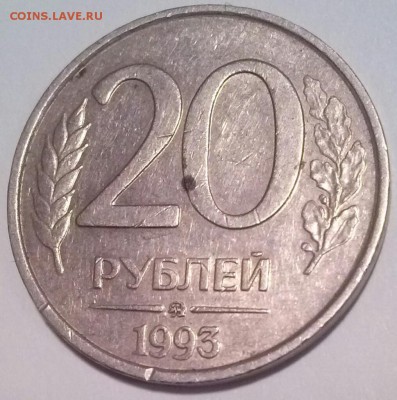 20р1993ммд немагнитная, оценка. - 20р1993ммд Р