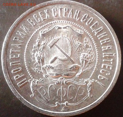 50 копеек 1922г.UNC без обращения - Фото-1561