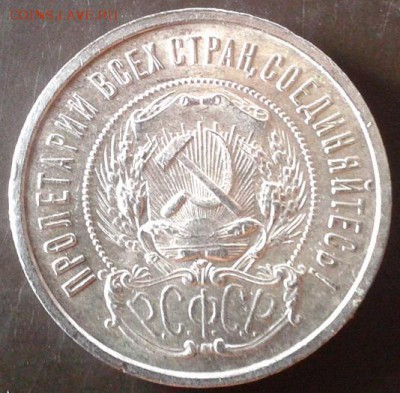 50 копеек 1922г. UNC без обращения, короткий аукцион - Фото-1557
