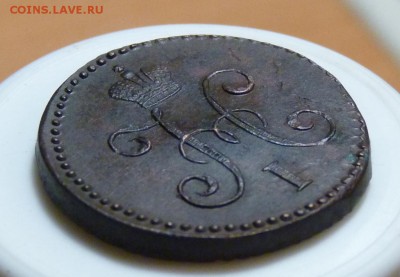 1 копейка 1847 с.м. до 14.08. последний год чеканки. - P1080923.JPG