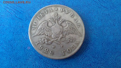 1р. 1828г. на оценку - BQD5qLWRBPM
