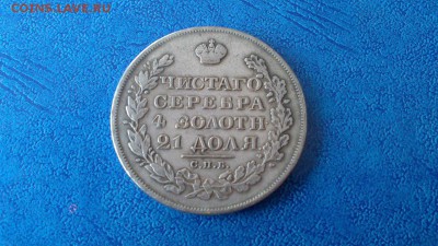 1р. 1828г. на оценку - mob6pq4xqHk