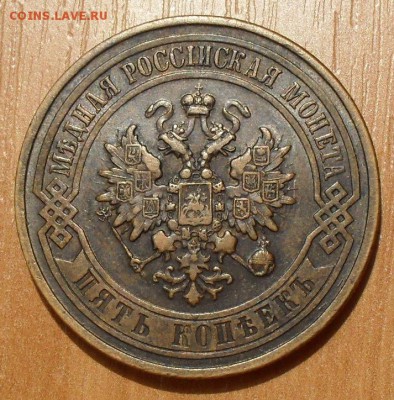 5 копеек 1912 г. Отличная, Штемп. блеск! До 15.08. - SDC16311.JPG