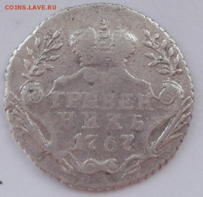 гривенник 1767 ММД по Волмару R - DSCF2878