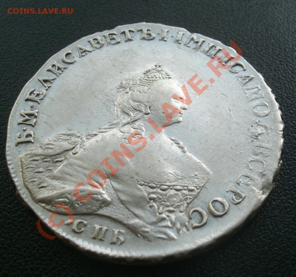 рубль 1756г спб IM  (оценка,сохранность) - CIMG1888.JPG