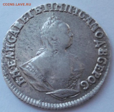 гривенник 1756 МБ по Волмару R - DSCF2826