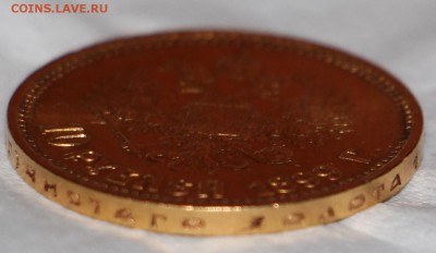 10 рублей 1899 - IMG_0415.JPG