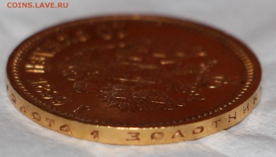 10 рублей 1899 - IMG_0416.JPG