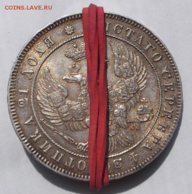 1 рубль 1842 ,смещение по оси 15-20 гр с блеском и патиной - DSCF2864