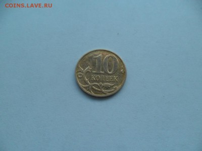 Редкий брак 10 коп. Магнитная. До 16.08.014г. в 22-00 по Мск - SAM_6253.JPG