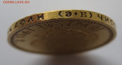 10 рублей 1911 ЭБ - g4