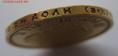10 рублей 1911 ЭБ - g2