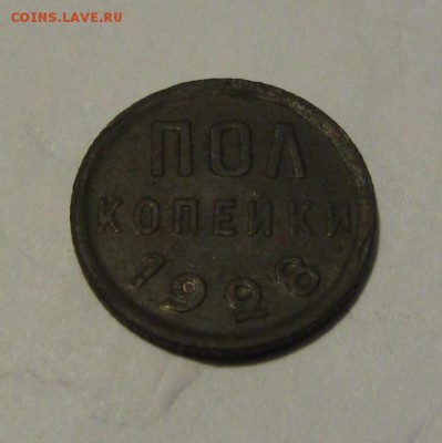 Пол копейки 1927г. Можно ли оживить? - IMG_4506
