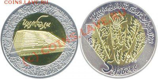 Украина 5 гривен 2006 Цимбалы (биметалл) до 08.04 21.00 - Цимбалы