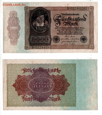ГЕРМАНИЯ, 5000 марок (1922, большая), до 16.08 @ 22:00 - banknote_1767