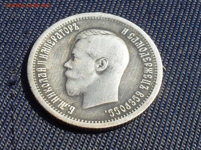 25 коп. 1896г - SDC11246.JPG