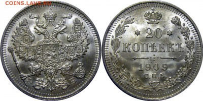 Коллекционные монеты форумчан (мелкое серебро, 5-25 коп) - 20 копеек 1909 СПБ-ЭБ (1)