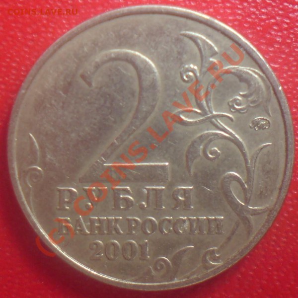 2001 Гагарин - DSC00996.JPG