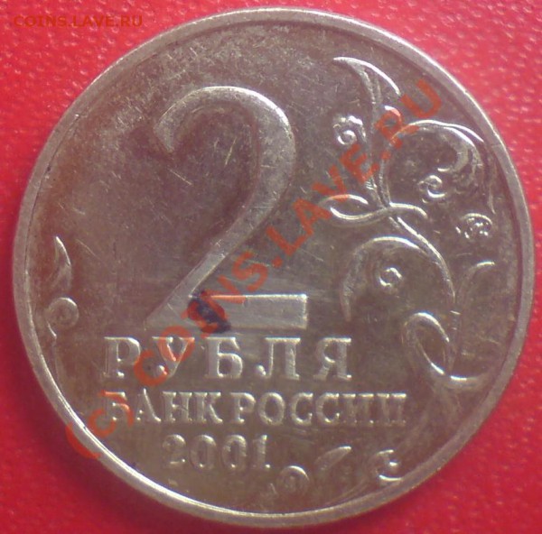 2001 Гагарин - DSC00995.JPG