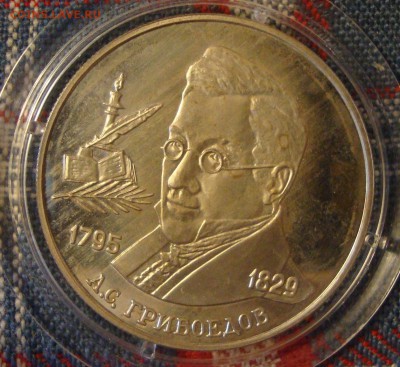 3 рубля 1999 год, Россиская Академия Наук - MNB1