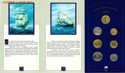 Наборы 300 лет флоту+Годовой 2002 СПМД. КОРОТКИЙ до 15.08.14 - Флот 2