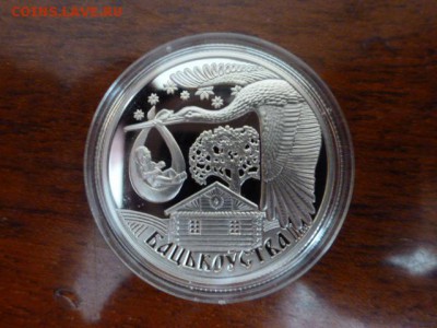 Беларусь ОТЦОВСТВО до 17.08 - P1030578.JPG