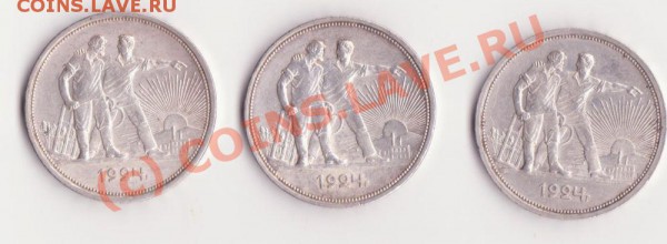 1 руб 1924 года, есть различия? - Изображение