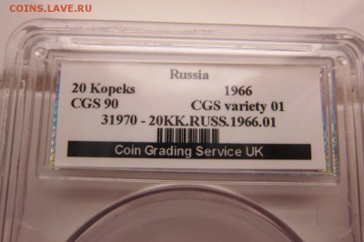 20 коп 1966г в гробике) - post-34321-0-03383700-1407335339