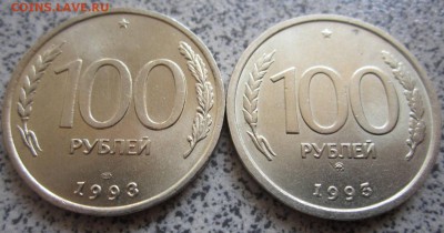 Шесть ельцинских монет,бонус.До 23.00 16.08.2014 г. - IMG_2822.JPG