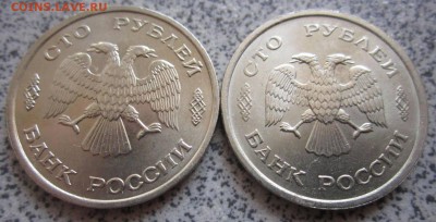 Шесть ельцинских монет,бонус.До 23.00 16.08.2014 г. - IMG_2823.JPG