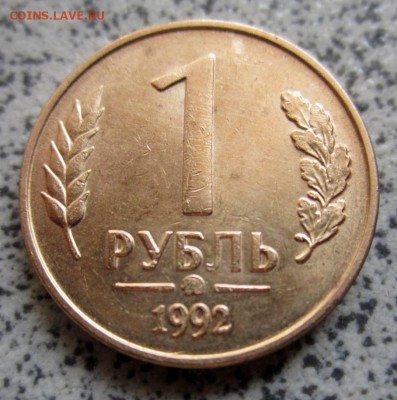 Шесть ельцинских монет,бонус.До 23.00 16.08.2014 г. - IMG_2824.JPG