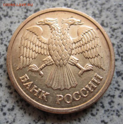 Шесть ельцинских монет,бонус.До 23.00 16.08.2014 г. - IMG_2825.JPG
