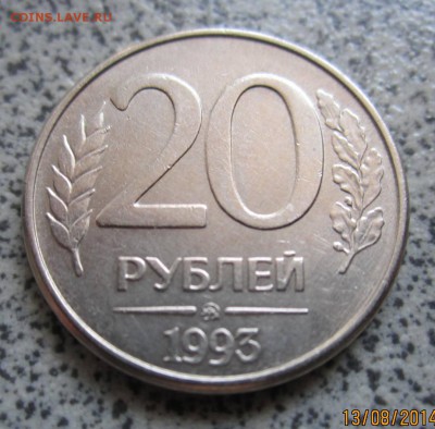 Шесть ельцинских монет,бонус.До 23.00 16.08.2014 г. - IMG_2826.JPG