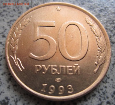 Шесть ельцинских монет,бонус.До 23.00 16.08.2014 г. - IMG_2830.JPG