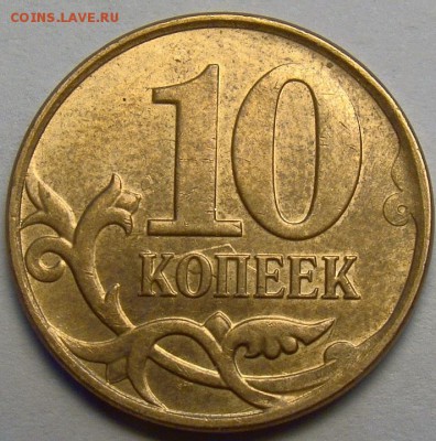 Встречные расколы на аверсе 10.13М до 21.00 мск 16.08.14 - DSC00369