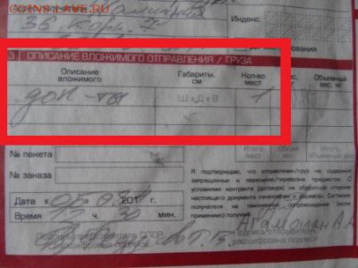 Арсен! Украдена ли дорогая монета? 3 рубля 1844г. Платина. - DSC00953.JPG