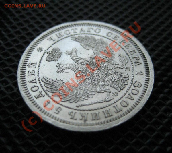 25 копеек 1857 - сохран! - до 7.04.10 в 22:00 - 25-1857-4