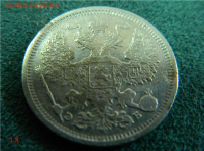 20 КОПЕЕК 1906 ЭБ КОРОТКИЙ!!! - 20КОП 1906ЭБ