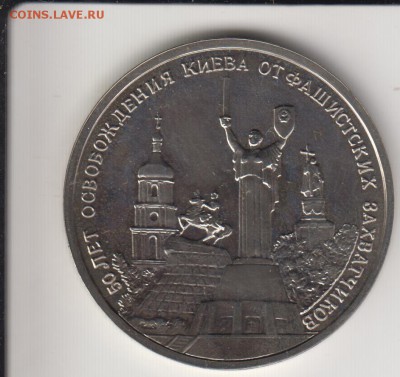 Освобождение Киева. 3 р.1993. До 15.08.2014 в 22.15 - киев