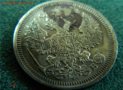 20 КОПЕЕК 1908 ЭБ КОРОТКИЙ!!! - 20 коп1908эб