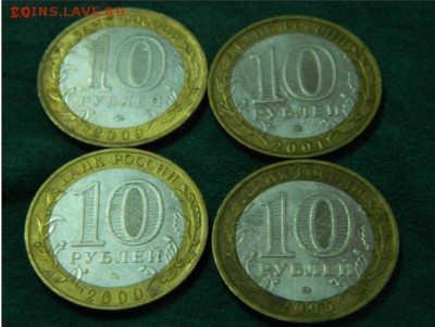 10 РУБЛЕЙ 4ШТ БИМ КОРОТКИЙ!!! - 10 рублей 4шт бим