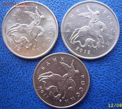 Полные расколы 10 коп. 2012,11 г.г. до 14.08 21-00 - Полные 10 коп. 12,11