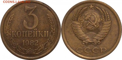 3 копейки 1982г  Хребет   16.08.14. 22.00мск - хребет-horz