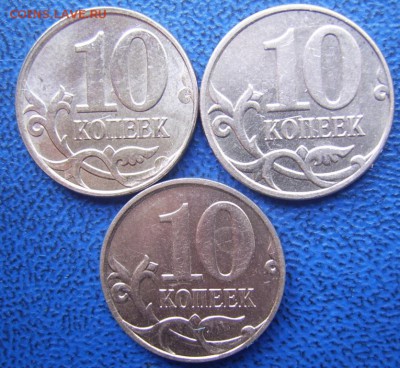 Полные расколы 10 коп. 2012,11 г.г. до 14.08 21-00 - Полные 10 коп. 12,11 обратные