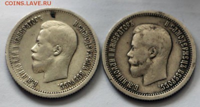 25 коп. 1896г - IMG_0428.JPG