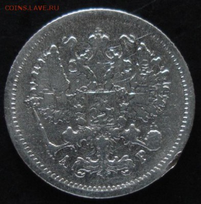 10 коп.1905 года до 22-00 17.08.14 года - DSC04840.JPG