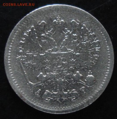 10 коп.1901 года до 22-00 17.08.14 года - DSC04846.JPG