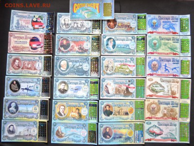 Сочи ,ГВС. БИМ и др. на банкноты России и СССР UNC - честная игра аверс