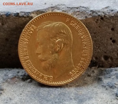 5 рублей 1898 год - 20140813_152953