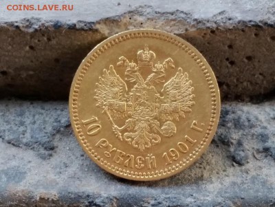 10 рублей 1901 - 20140813_152826